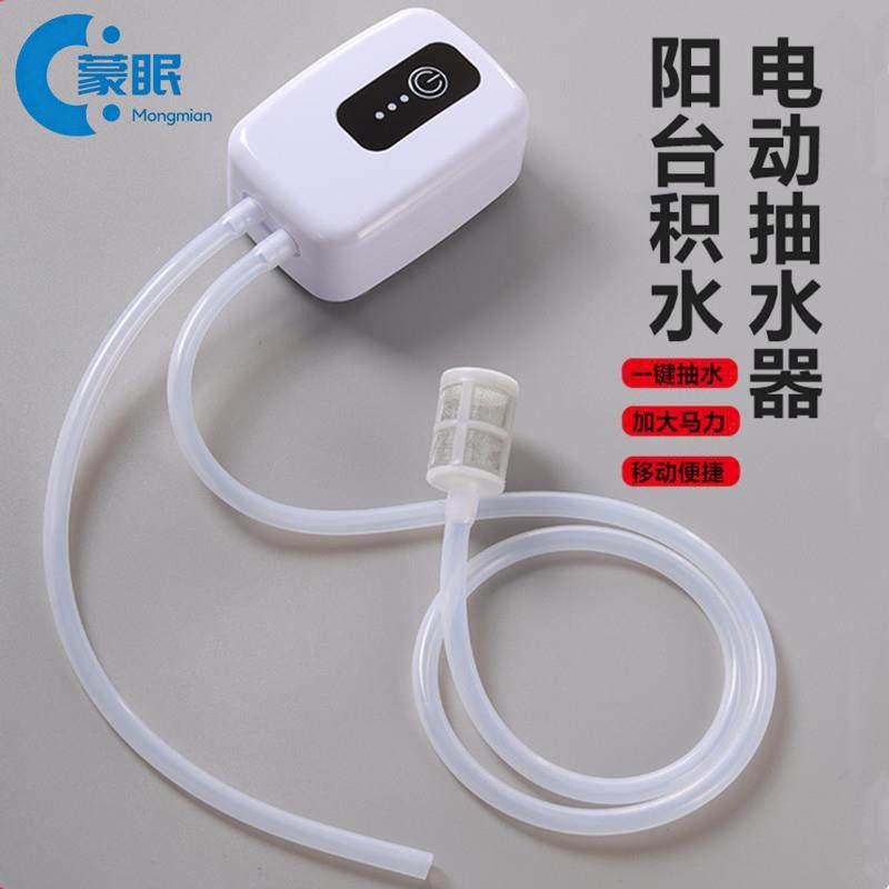 抽水器抽水饮水器电动抽水器阳台积水抽水机简易电动吸水泵USB充