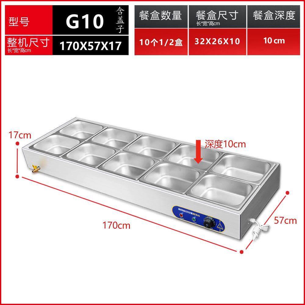 商用低浅型快餐保温台电加热控温不锈钢保温炉食堂自助打菜售卖台