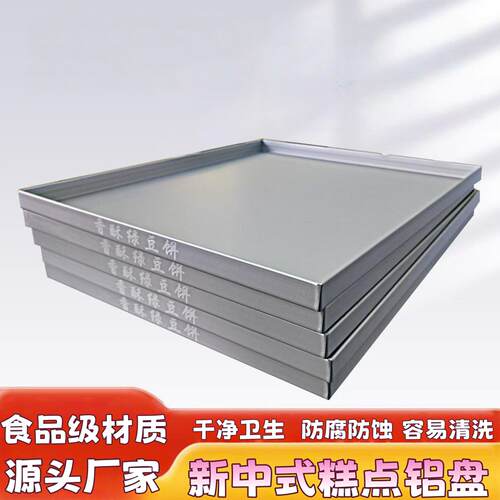 可定制加厚不锈钢长方形托盘折沿托盘蛋糕糕点托盘卤菜熟食展示盘