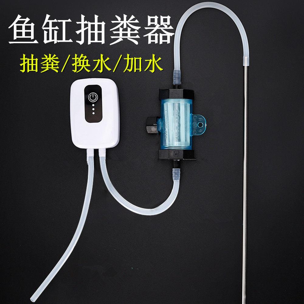 鱼缸吸便器水族多功能电动抽水机换水器乌龟金鱼抽粪器鱼屎清理器