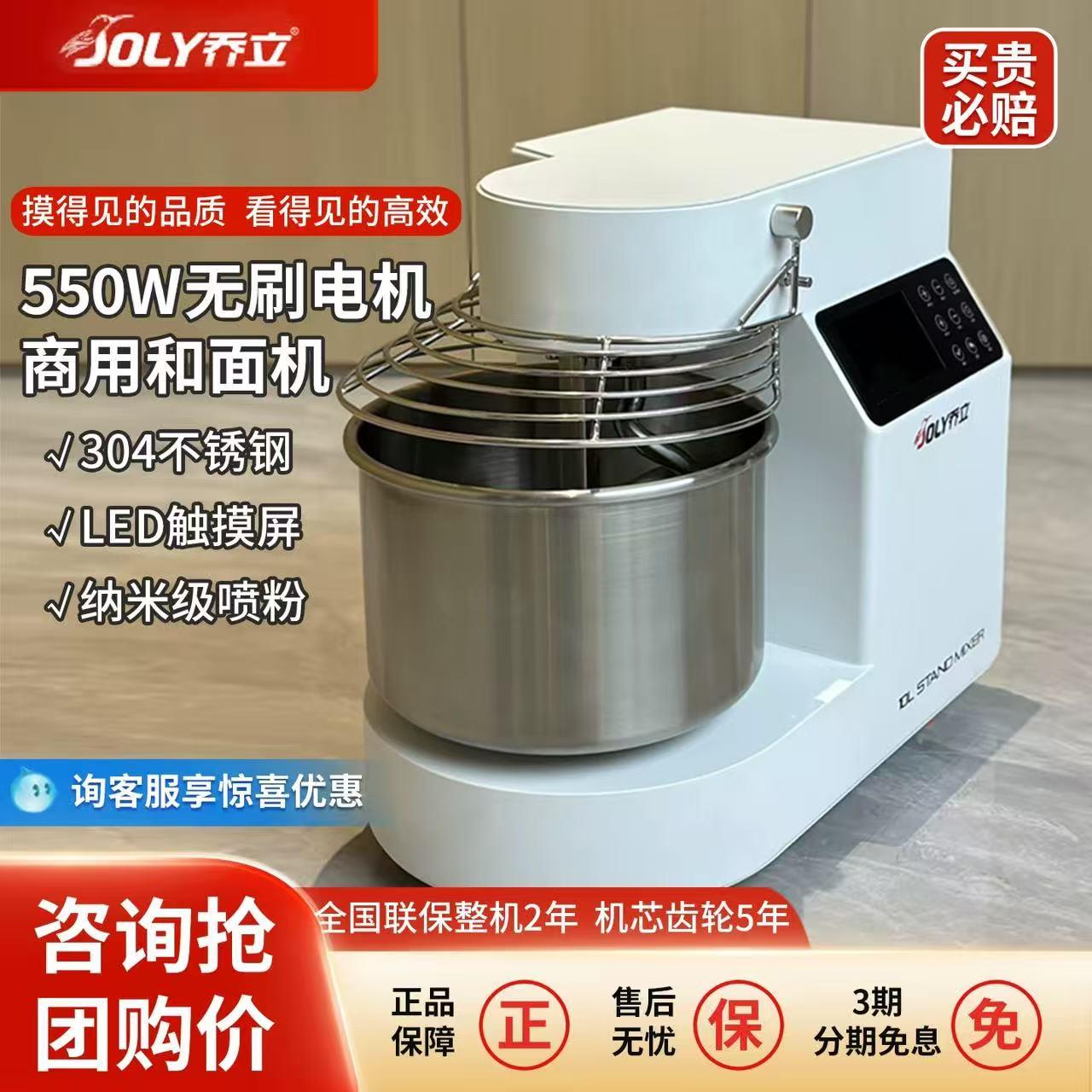 乔立H15S商用和面机低噪静音打面厨师机双速双动搅面机10L揉面机