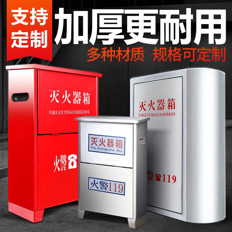 店用灭火器箱子4kg2祇装组合套装3/5公斤家用干粉手提式消防器材