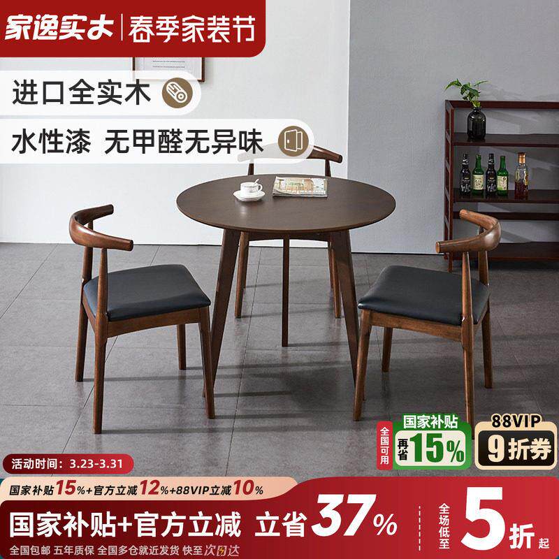 实木阳台茶几休闲桌小户型边几圆形餐桌多功能家用茶桌椅子组合