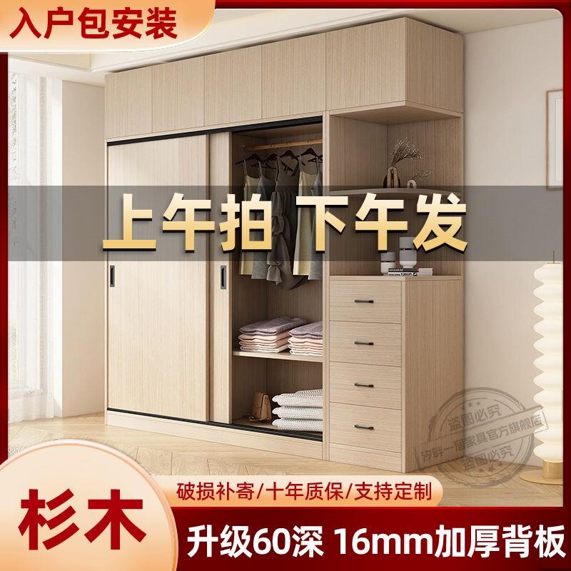 全实木衣柜家用卧室衣橱推拉门加厚杉木衣柜出租房衣柜儿童衣柜