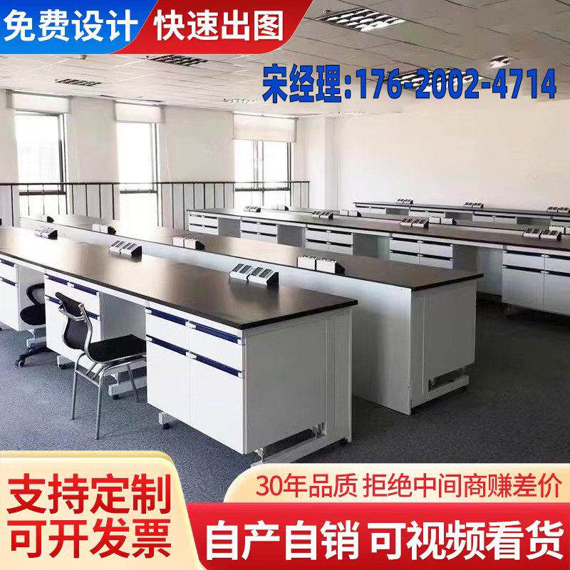 苏州钢木实验台实验室工作台中央化学实验桌万向抽气罩pp试剂架