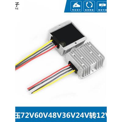 24v48V60v72v80V转12V直流DC电源转换器24V转12V5v降压模块变压器