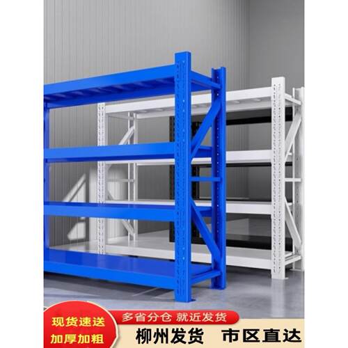 柳州仓库仓储货架展示架家用多功能加厚置物架库房多层重型货物架
