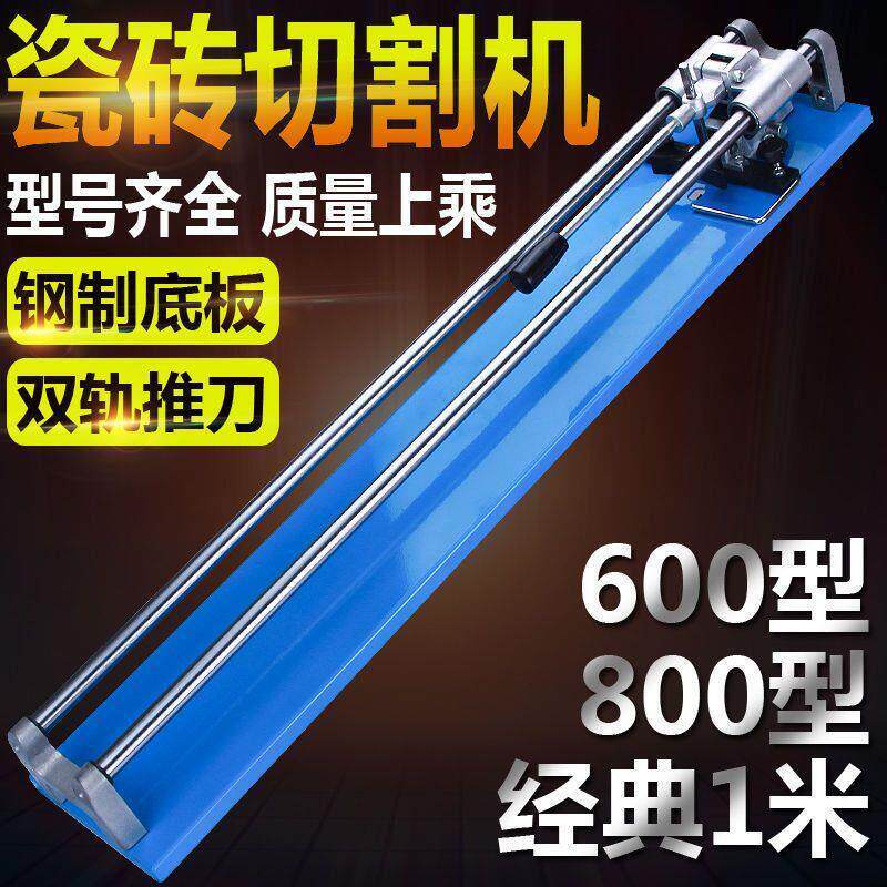 刀切割推手动切砖机家用推刀地砖切割机600 800推机瓷砖手推式