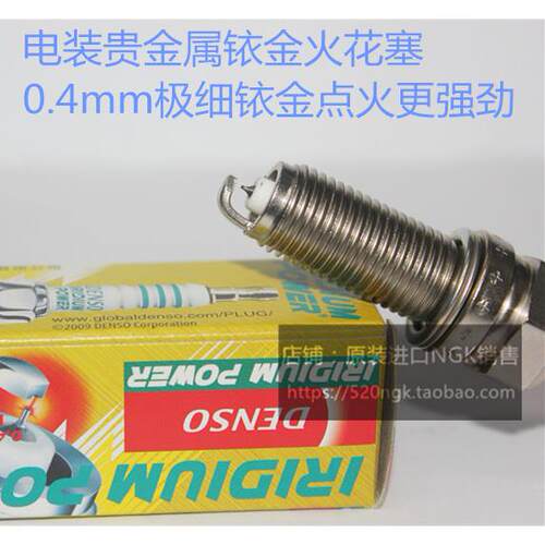 雪铁龙C6 天逸 C5 云逸C4 1.6T 1.8 1.2T 2.0L适用电装铱金火花塞