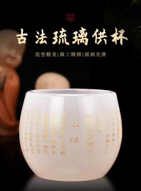 台湾古法琉璃供杯供水水杯佛前观音供佛家用佛堂茶杯圣水净水杯