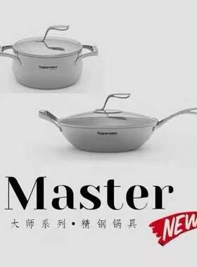 特百惠大师系列精钢锅具套装5升炒锅32cm、5升多用锅不锈钢不粘锅