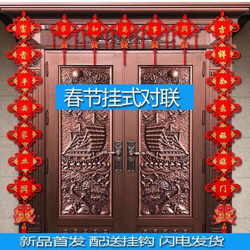 中国结大号福字客厅加长挂件春节大门对联横联乔迁电视背景装饰