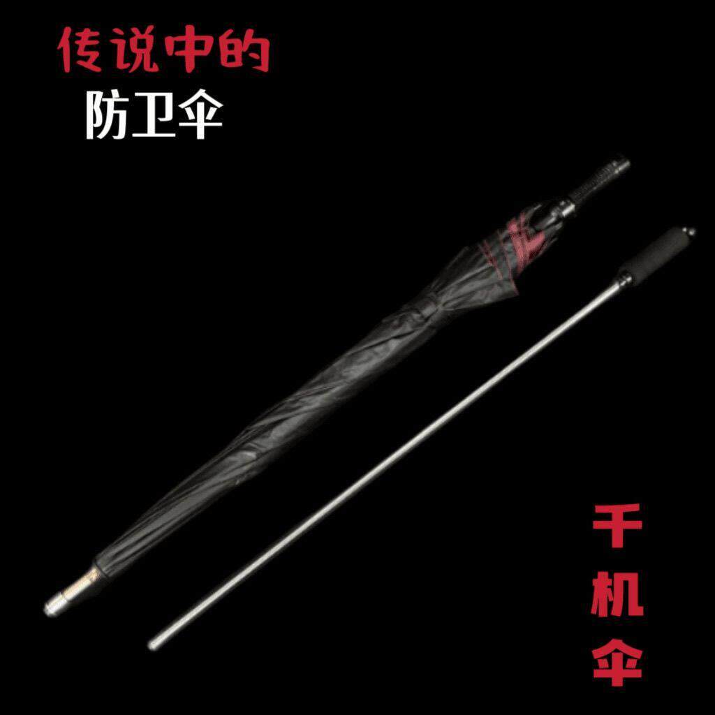 千机伞超大防身伞晴雨两用伞长柄黑胶全自动防晒伞爬山便捷钢棍伞