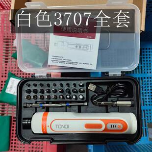 同鼎电动螺丝刀 螺丝批 3707白色 3705A黑色 家用好帮手