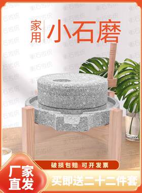 家用石磨麻石家庭全套手推小石磨手摇石磨小石磨家用手动米粉豆浆