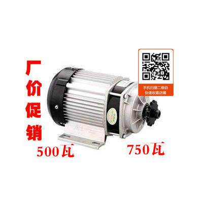 尤奈特永磁直流减速无刷马达BM1418ZXF750W48V 60V电动三轮车配件