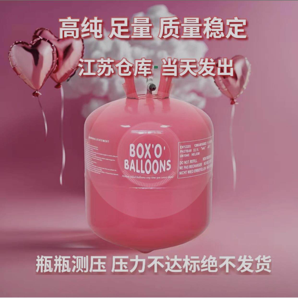 氦气罐小瓶气球放飞充气打气婚庆婚房布置生日婚礼装饰露营气氛