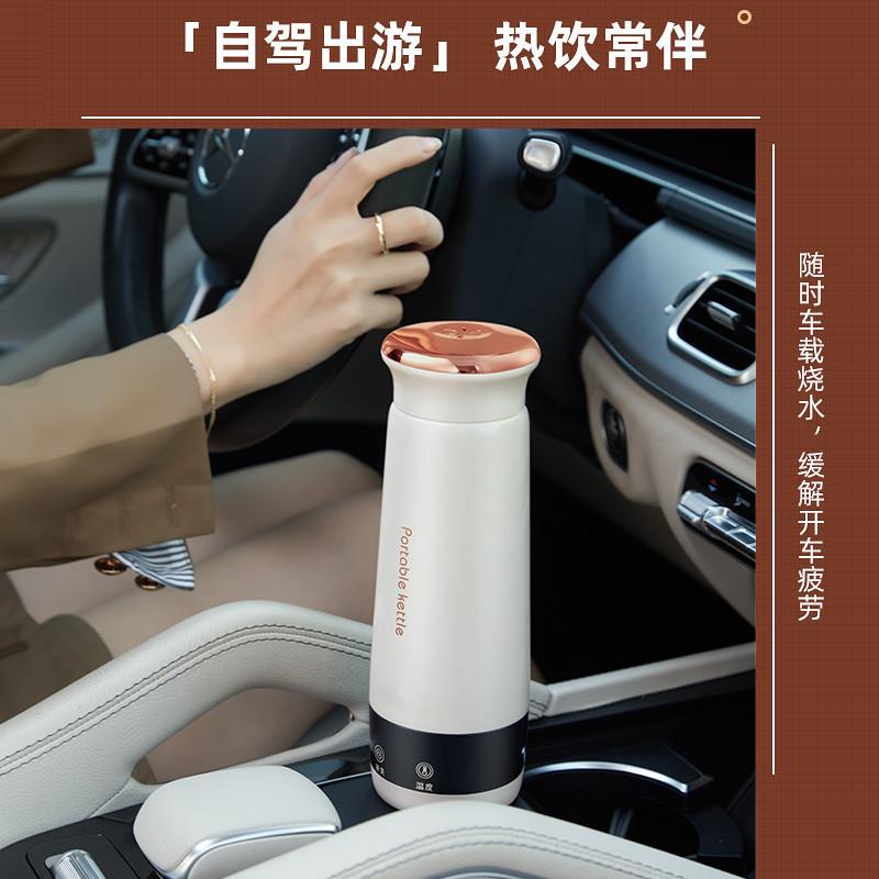 烧水水杯恒温迷你电热烧水壶保温一体电热水杯可携式自动充电旅行