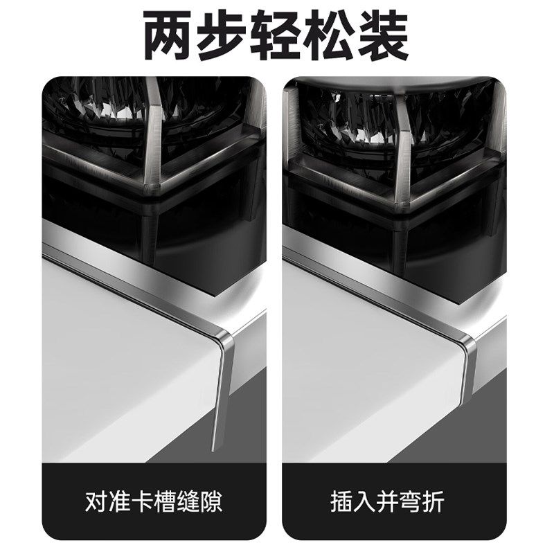 集成灶缝隙卡条台面挡板收边条水槽卡缝收口条厨房灶台防水防霉