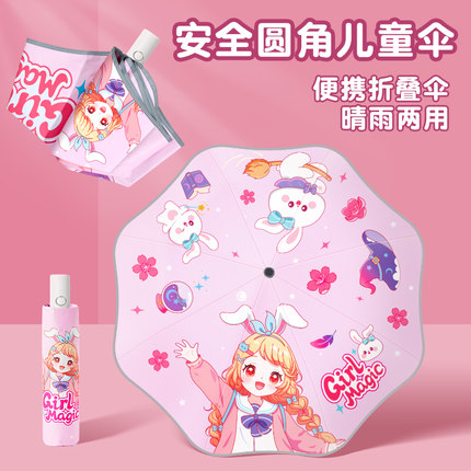 儿童雨伞全自动一键开合全收小学生上学专用女孩女童幼儿园折叠伞