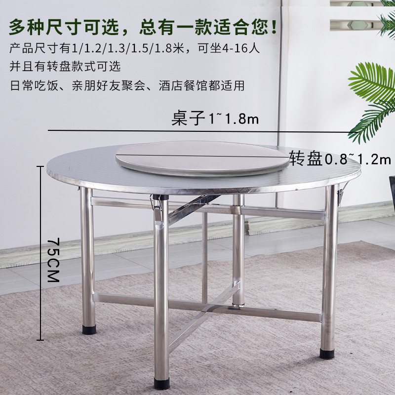 不锈钢折叠大圆桌面正方形10吃饭桌圆形连体餐桌桌子家用方桌圆台