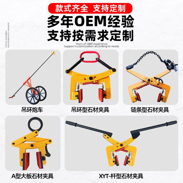 厂促链条型石材夹具石板大理石路沿石起重吊钳A型大板夹吊环石材
