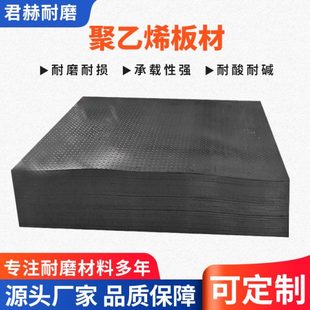 厂促耐磨超分子量聚乙烯板不沾料煤仓衬板抗冲击含硼密度聚乙烯板