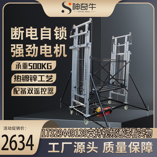 电动鹰架升降机新型可移动遥控升降平台热浸镀锌电动升降鹰架