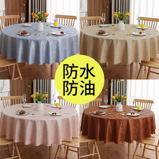 防水防油防烫免洗酒店饭店家用圆形大圆桌餐桌布台布布艺 桌布欧式