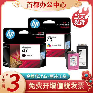 4828 原装 4877 惠普HP47墨盒黑色彩色4825 4800打印机墨水盒 4826