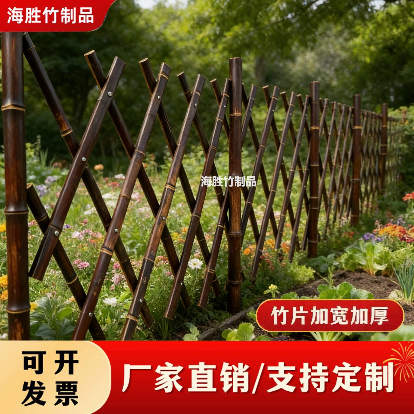 加宽加厚竹篱笆栅栏围栏户外花园防腐竹子碳化护栏院子室外庭院