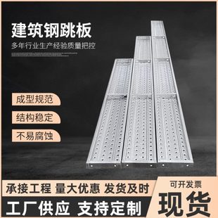 挂钩钢架板电厂船厂冲孔钢 长促热镀锌钢跳板建筑工地脚踏板盘扣式
