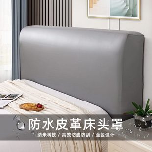 简约现皮革防尘通用弹力床靠背套罩保 长促7L科技布床头罩全包新款