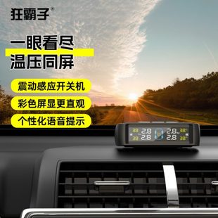 长促T11胎压监测器胎压监测系统TPMS车载电子车载电器胎压胎温显