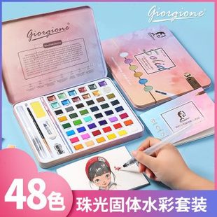 固体水彩学生绘画初 厂促乔尔乔内36色48色半珠光铁盒水彩颜料套装