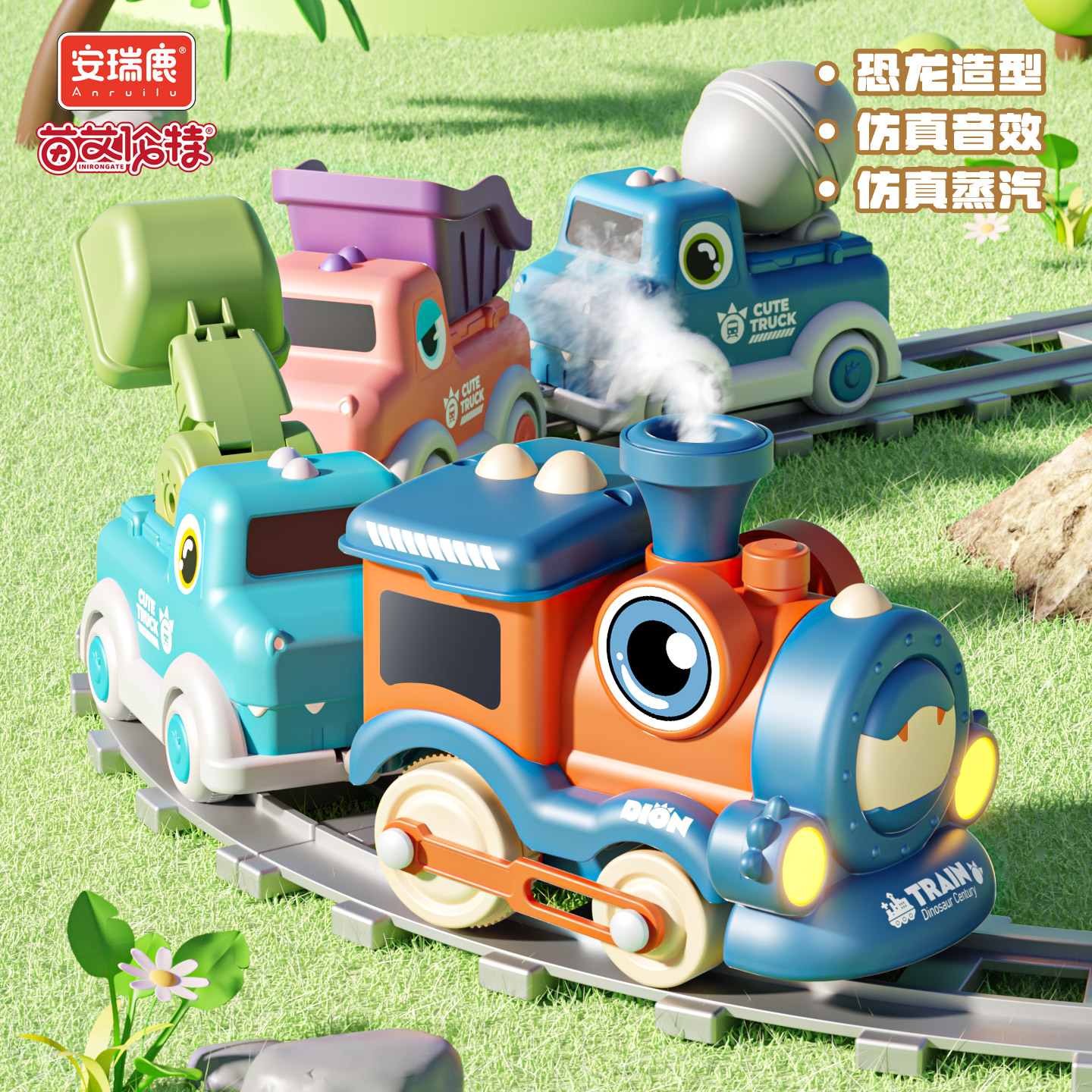 恐龙喷雾小火车儿童电动磁吸蒸汽玩具轨道车全套可爱卡通工程车男
