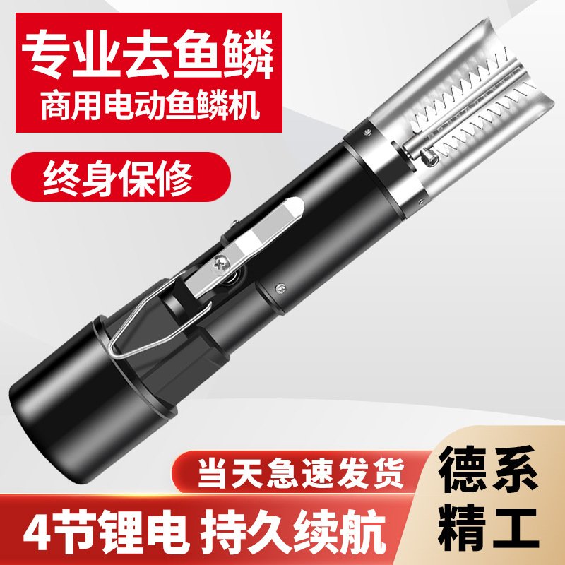无线有线密封电动刮鱼鳞机家用商用鱼鳞刨全自动鱼鳞神器厂家
