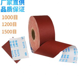 4.5寸4寸6寸1000目1200目1500目TJ103手撕砂布卷打磨砂带抛光砂带