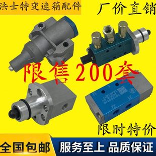 适用各种法士特变速箱 精品双H阀 气路控制阀 换向阀 空滤调压阀