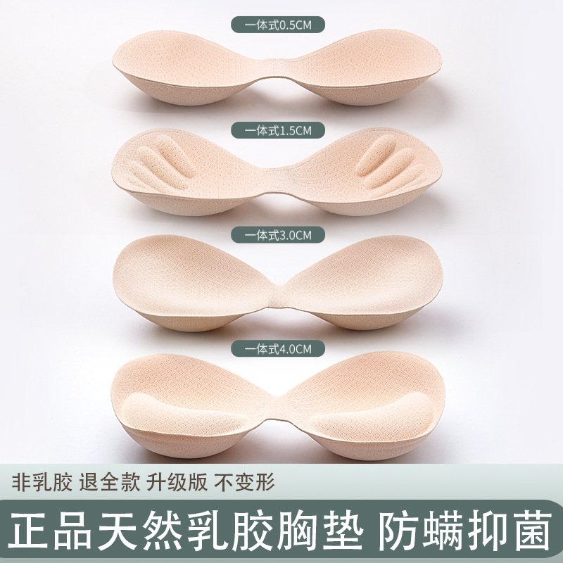 天然乳胶胸垫插片水滴形瑜伽运动文胸垫夏季透气聚拢加厚替换垫片