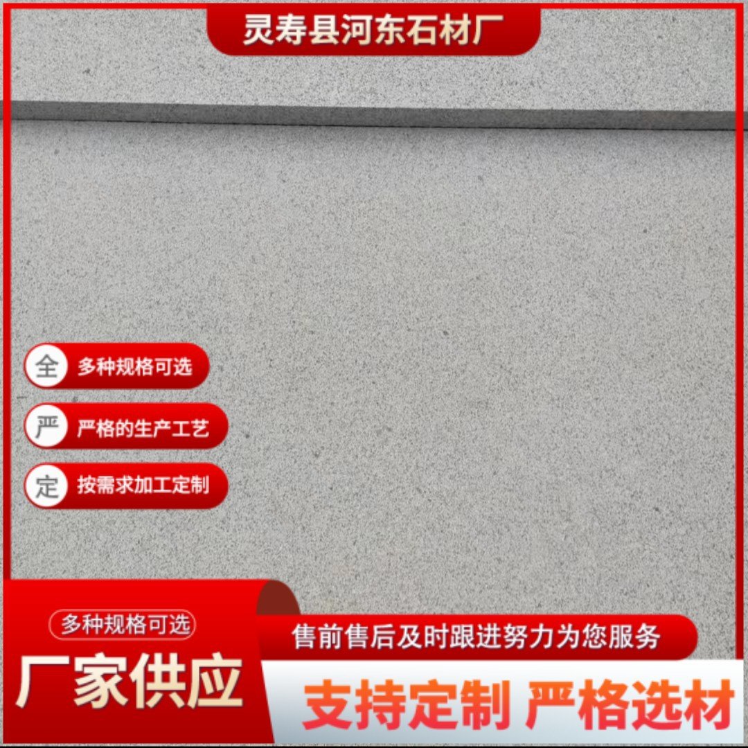 柏坡黄石材 花岗岩石材 广场地铺 石外墙干挂花岗岩石材