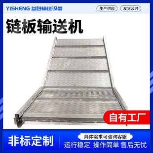 風(fēng)冷輸送機(jī)轉(zhuǎn)彎爬坡提升輸送機(jī)輸送帶不銹鋼流水線鏈板輸送機(jī)