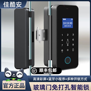 有框无框单双门办公室玻璃门指纹锁免钻孔密码锁电子智能锁门禁锁