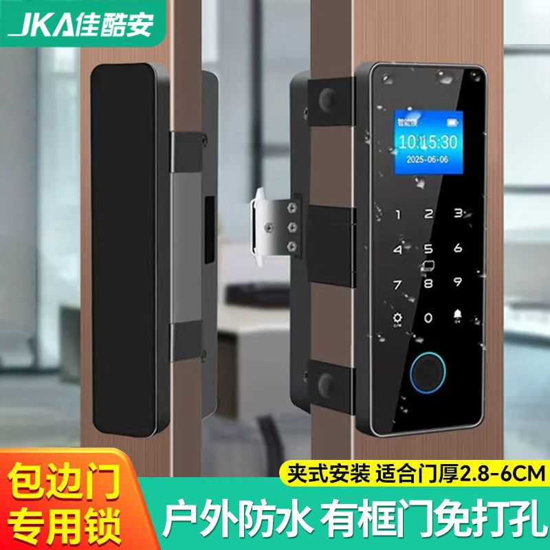 有框玻璃门指纹锁专用免钻孔带边框双开关铝合金门密码锁商铺智能