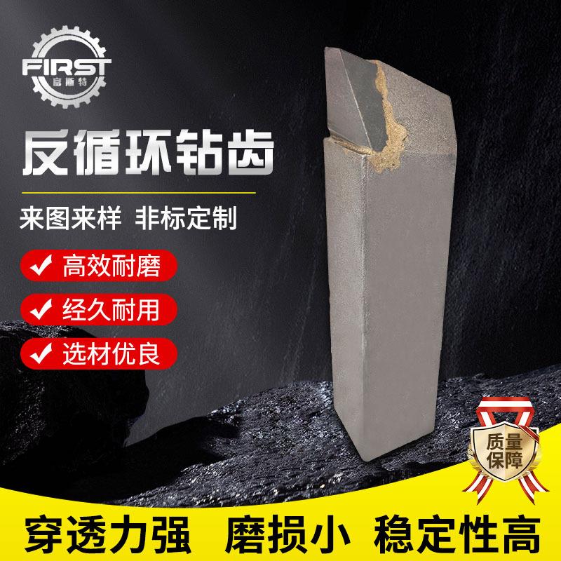 厂家反循环钻头顶部硬质合金钻头可配盾构机钻头耐磨效率高钎具