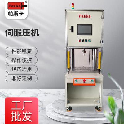 伺服压力机压力监控程精密压机电缸压机用于轴承压装的压机设备厂