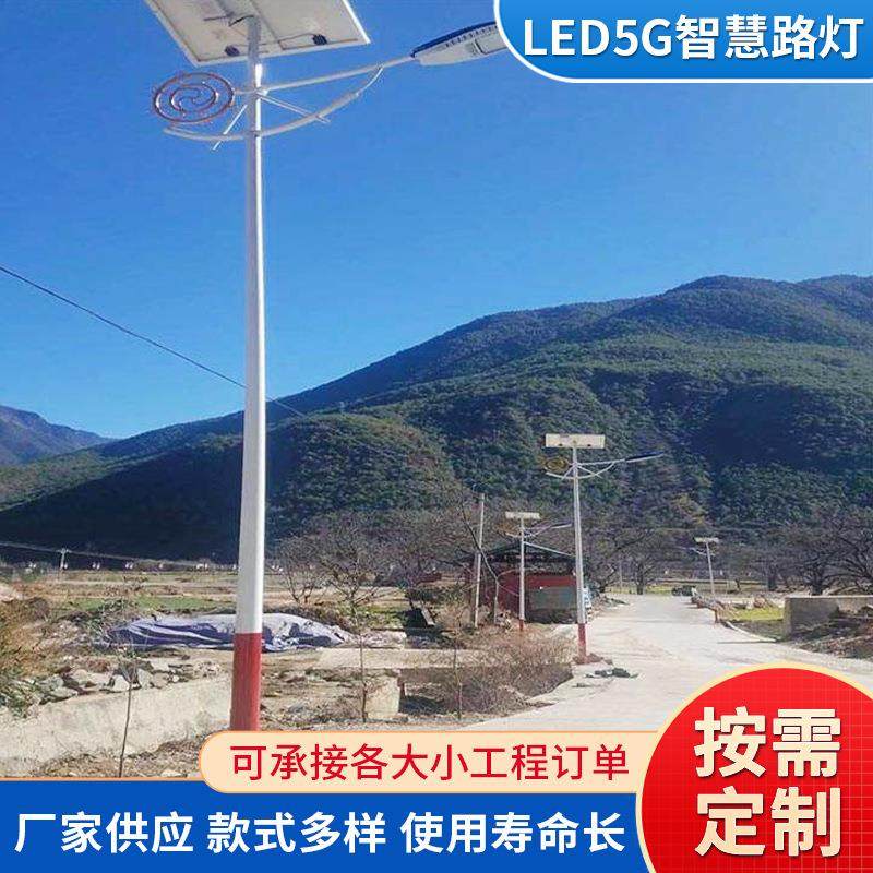 供应智慧路灯5G智慧路灯LED道路照明路灯单臂双臂智慧路灯厂家,基础建材,其它,淘宝优惠券,粉丝福利购,淘宝优惠卷