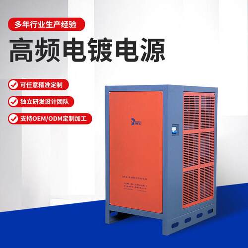 4000A18V频电镀电源直流稳压脉冲电源电泳整流器