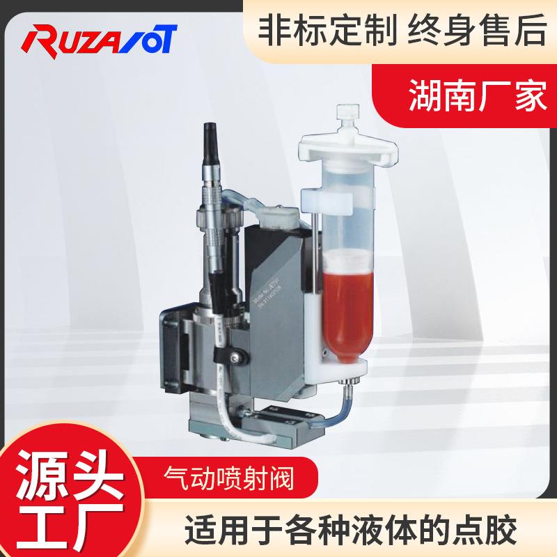 气动喷射阀湖南厂家直供点胶机配件非接触式高速精准气动喷射阀