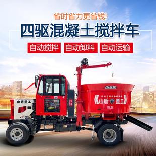 厂家销售四驱混凝土搅拌车朝天锅搅拌机工地施工搅拌运输车